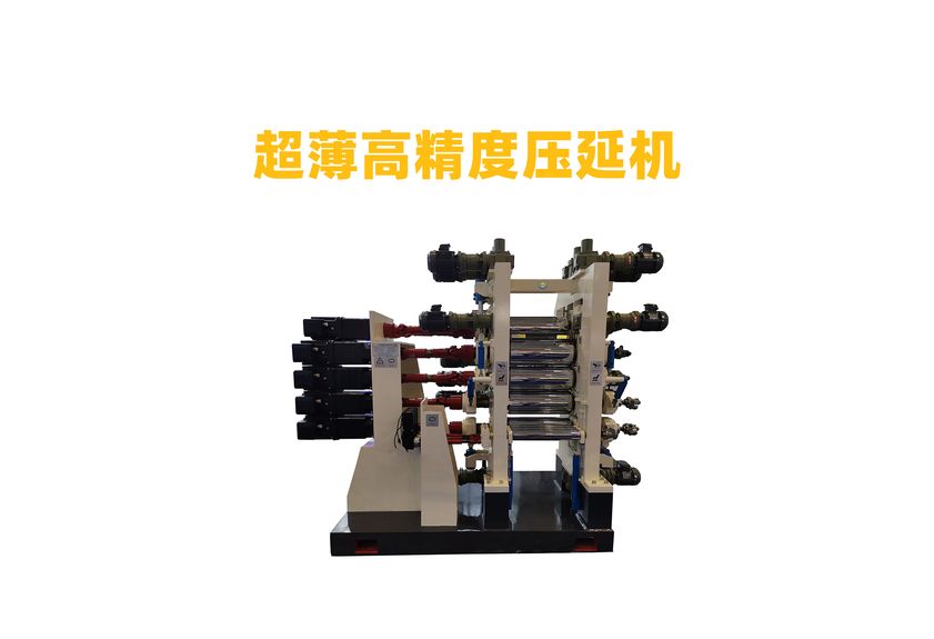 石墨壓延機：現代制造業的得力助手